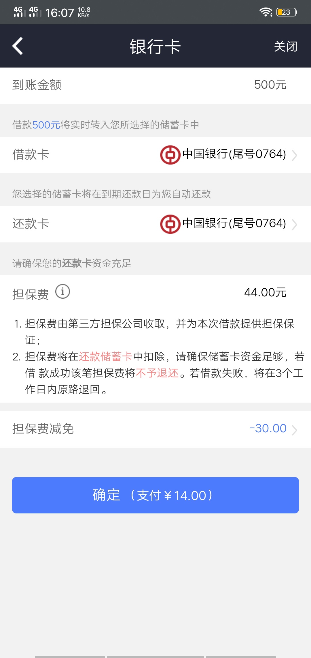 微享加  这样的交完前期  肯定下款么

49 / 作者:李 / 