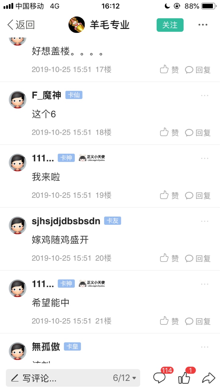 卡农真是个神奇的地方！到处有惊喜！随便看个主页发现这故事有趣！24！102！打赏20


36 / 作者:sjhsjdjdbsbsdn / 