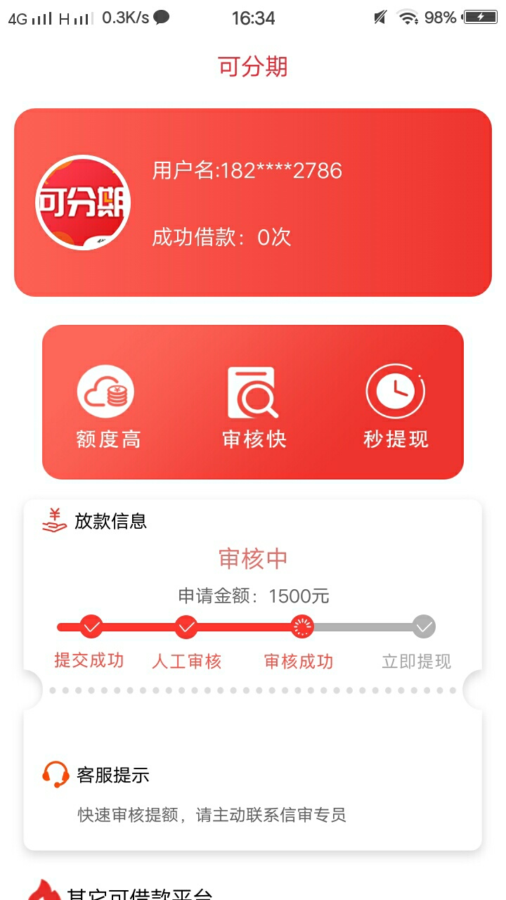 碰瓷

32 / 作者:琦梦 / 