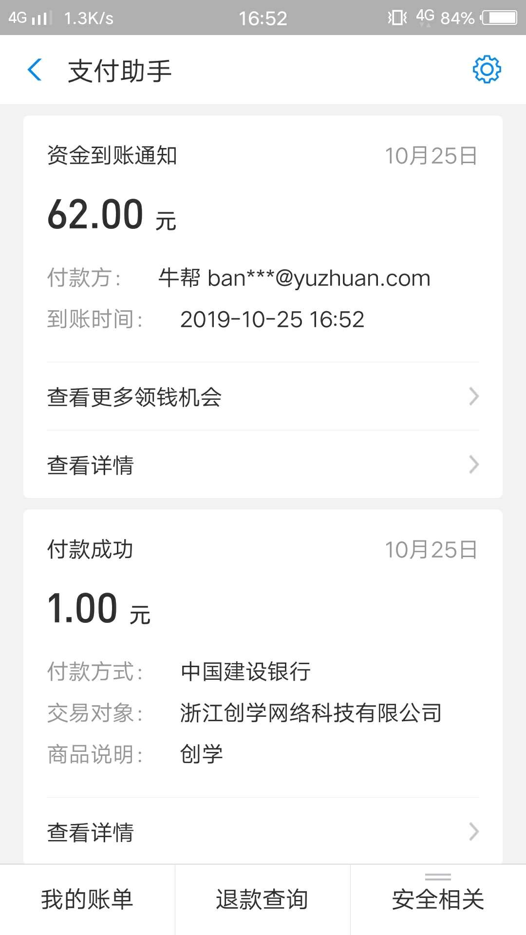 做了一天任务，提现秒到，哈哈哈

88 / 作者:茼茼 / 