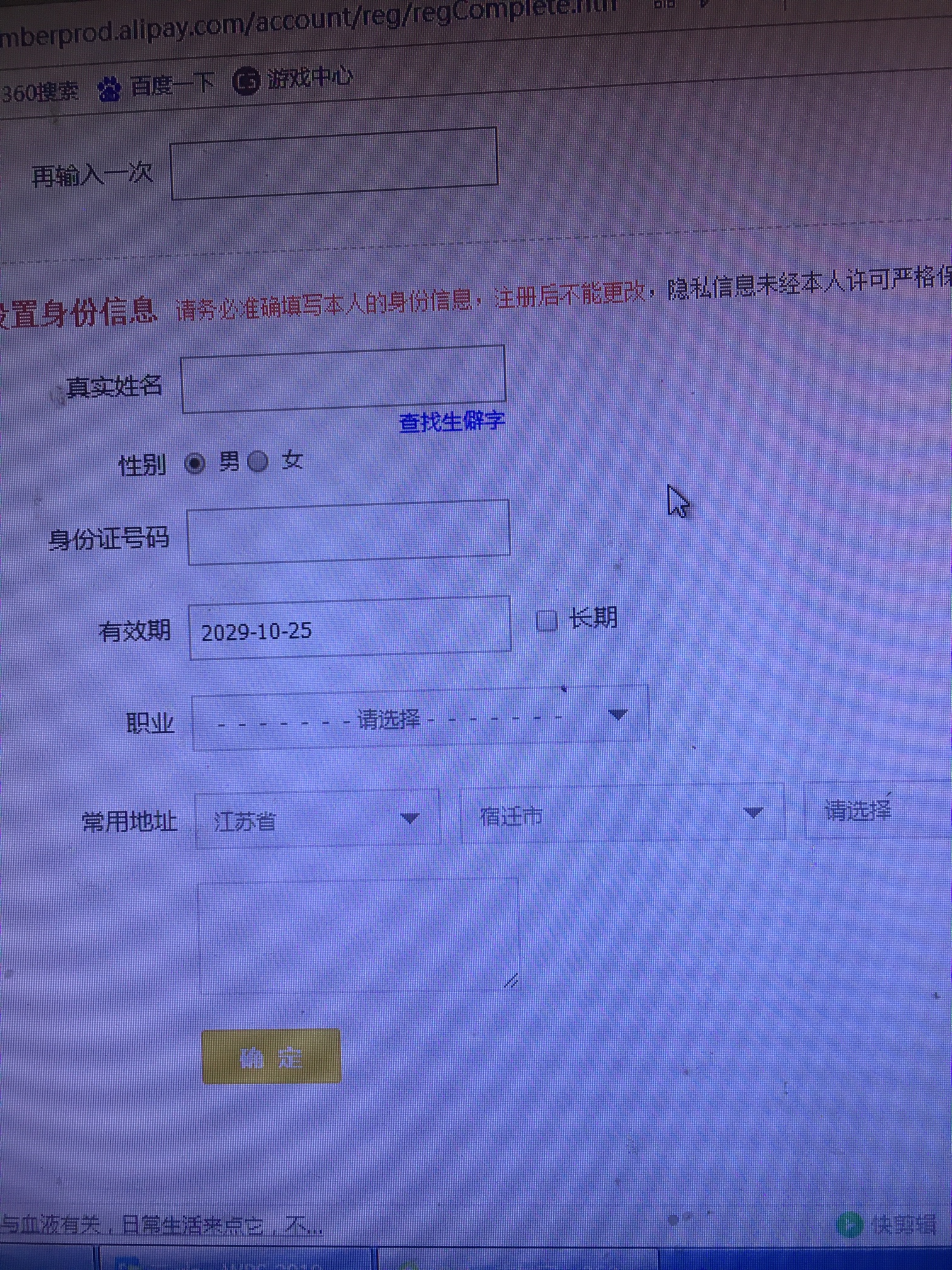 一个手机号开通三个支付宝。很简单傻瓜式操作。也许很多人都知道。额度虽然低只有50。5 / 作者:垃圾爱卡 / 