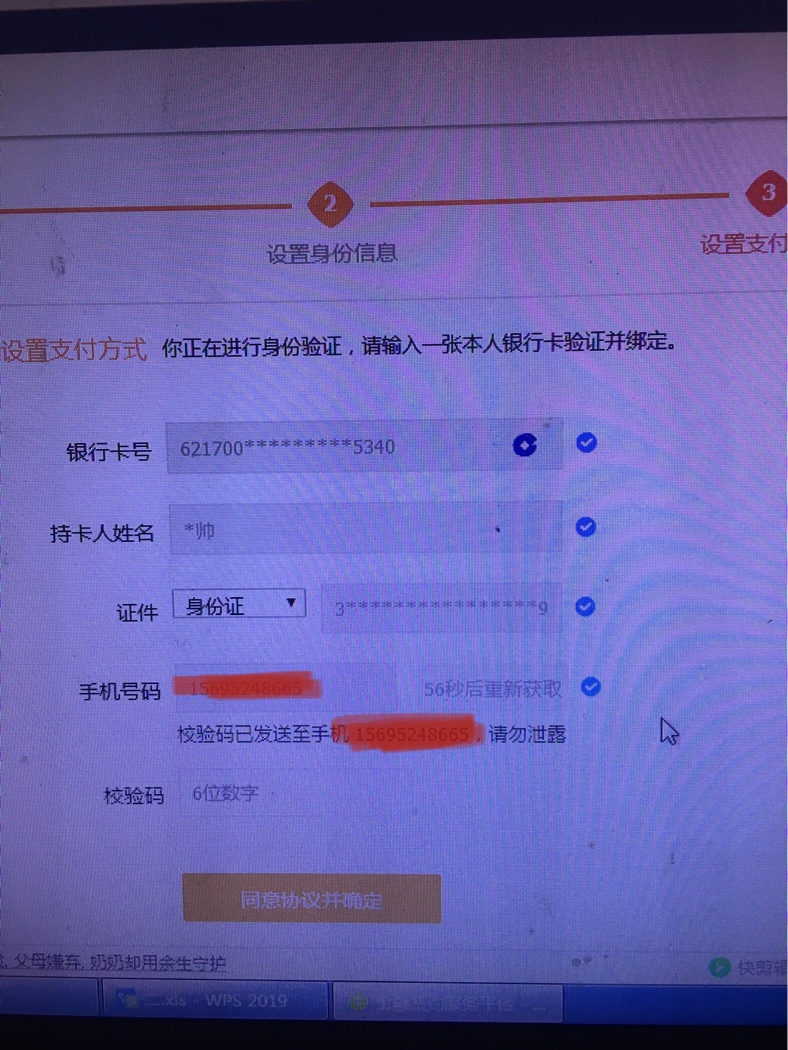 一个手机号开通三个支付宝。很简单傻瓜式操作。也许很多人都知道。额度虽然低只有50。65 / 作者:垃圾爱卡 / 