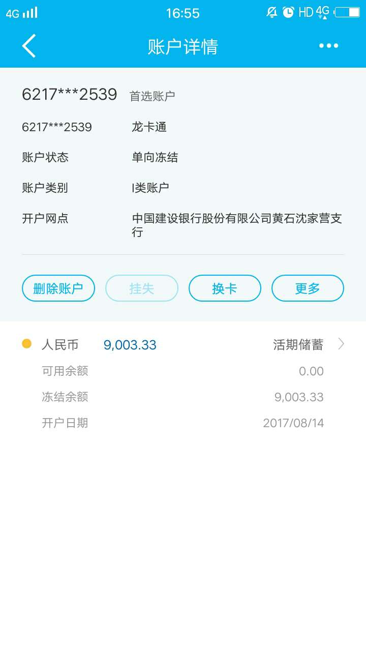 银行卡23号被公安局司法冻结了。单项解冻！说是电信诈骗！今天是解冻期。银行客服说过31 / 作者:3年了。 / 