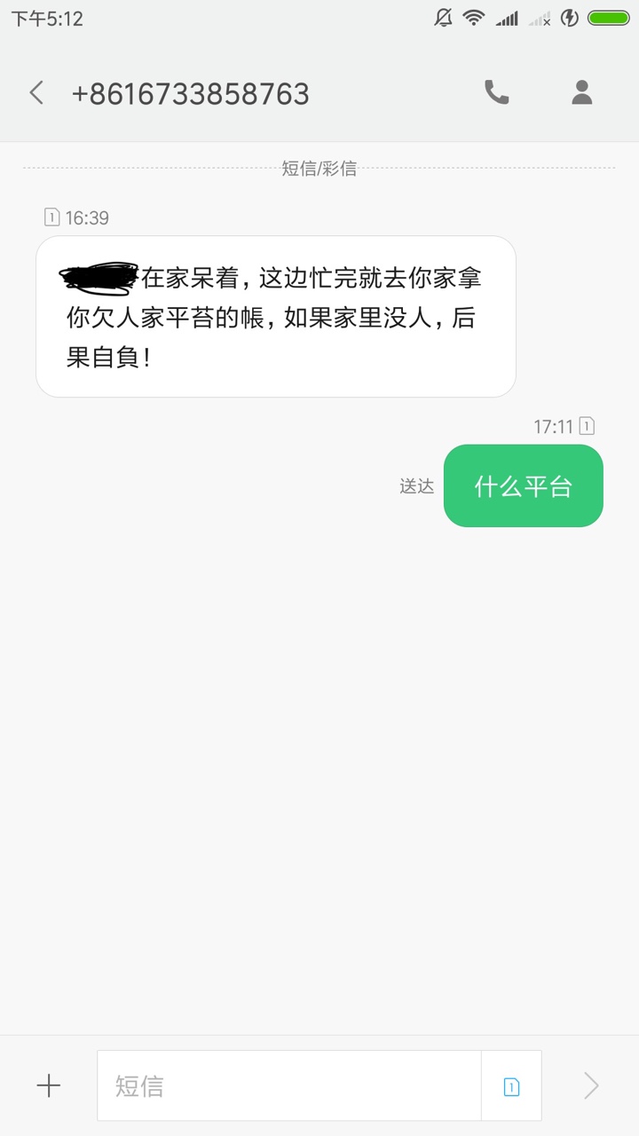 收到个骗子短信，我借款都记录时间了的，不可能逾期，然后这个人给我打电话，我说你什68 / 作者:无敌多么寂寞丶 / 