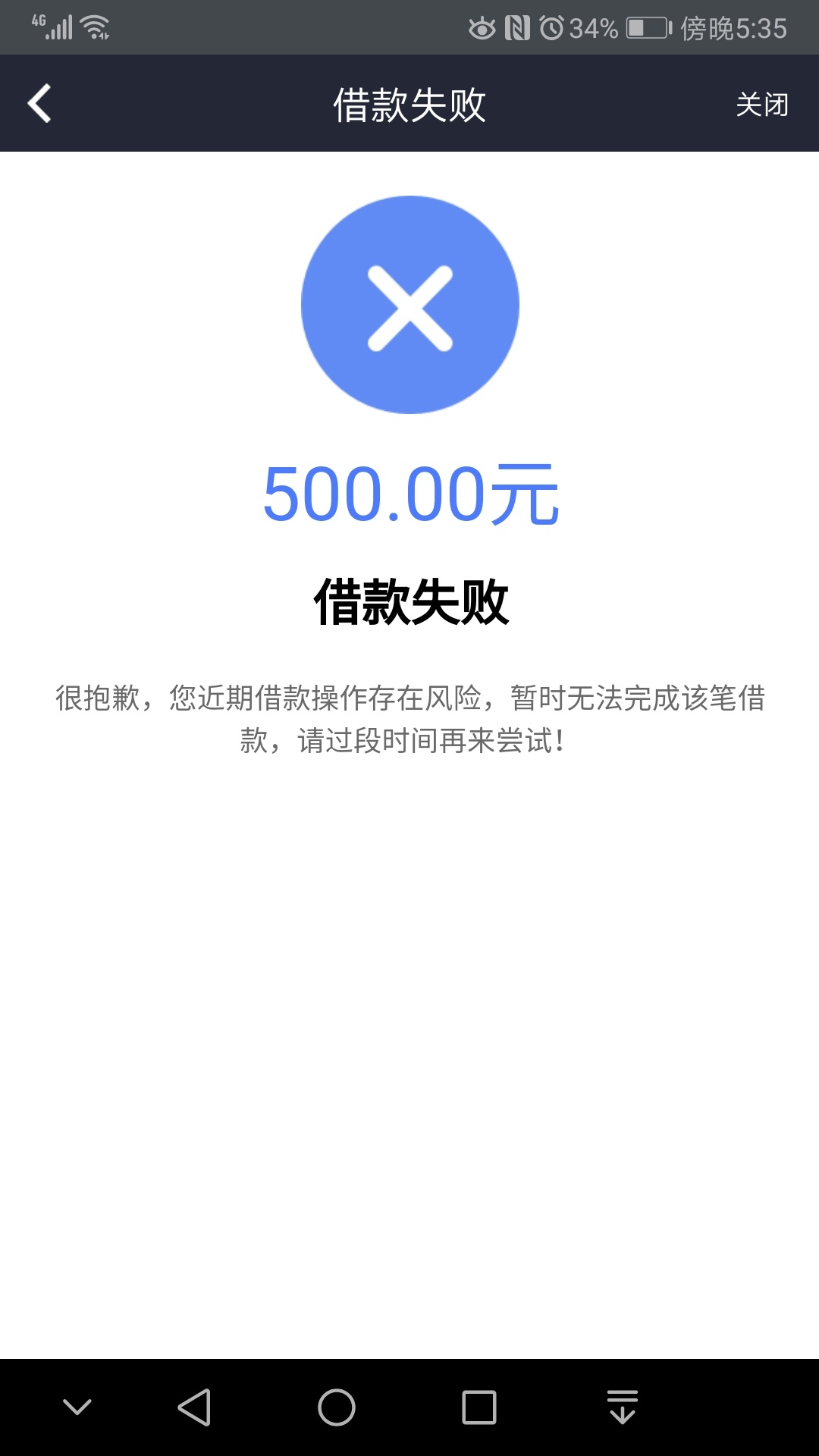 500推了4天是活推不过！卡里有100块！就是一直失败！推了几百次了！到底什么情况我看60 / 作者:落落的罗 / 