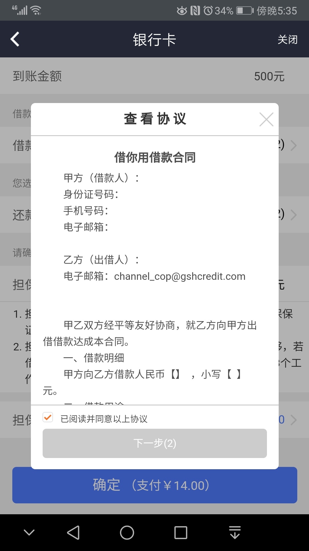 500推了4天是活推不过！卡里有100块！就是一直失败！推了几百次了！到底什么情况我看90 / 作者:落落的罗 / 