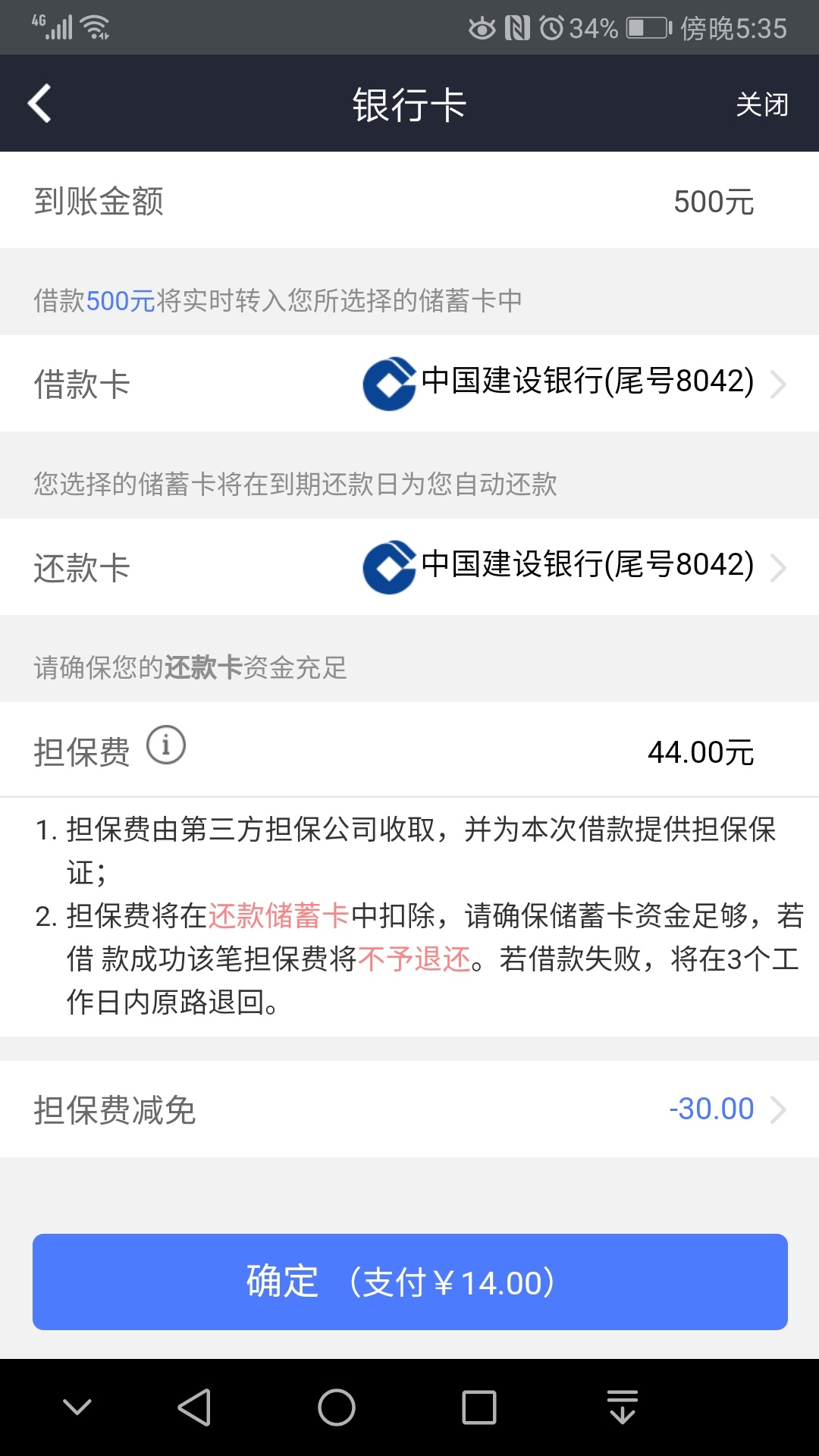 500推了4天是活推不过！卡里有100块！就是一直失败！推了几百次了！到底什么情况我看48 / 作者:落落的罗 / 