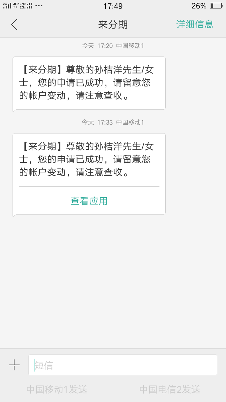 来个真老哥看看，这是智商费吗？我这么黑的人能出这额度，这来分期是假的吧！在线急等29 / 作者:sunjuyang / 