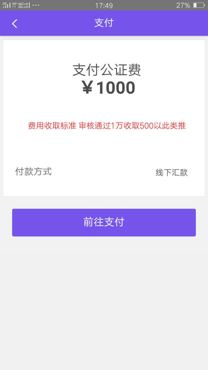 来个真老哥看看，这是智商费吗？我这么黑的人能出这额度，这来分期是假的吧！在线急等67 / 作者:sunjuyang / 