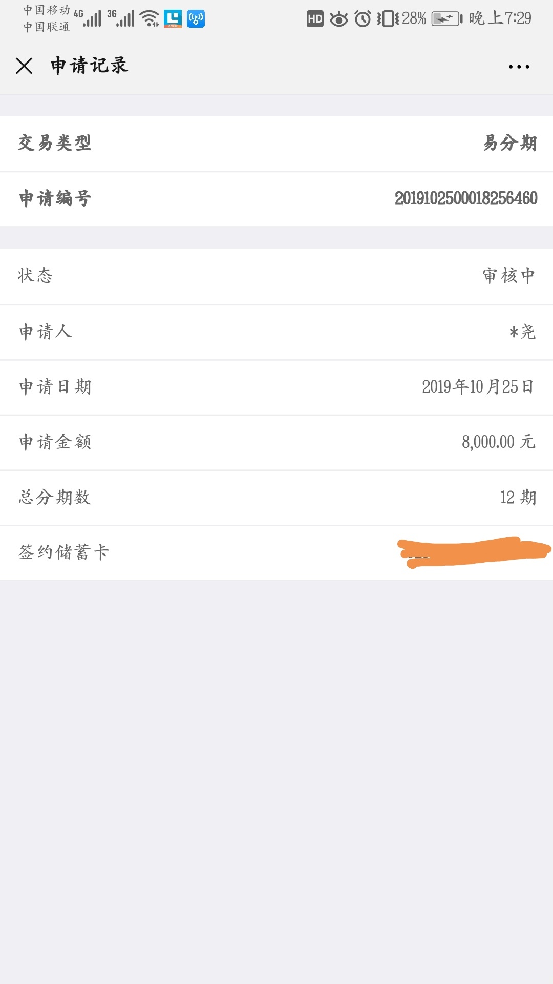 直播，下了打赏，老哥们助我一臂之力

71 / 作者:想上岸有人带吗 / 