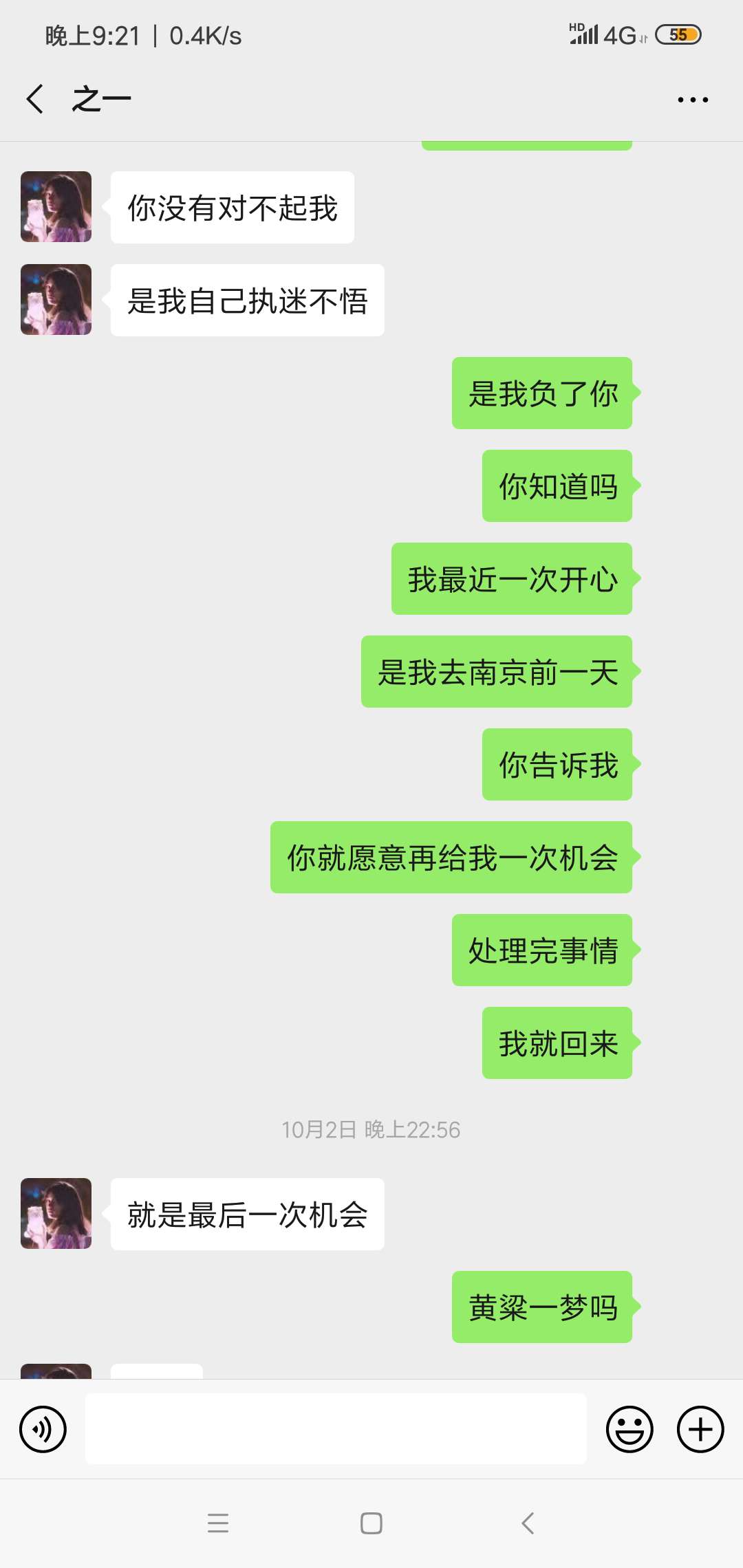 曾经我很爱一个女孩，她把她最好的，能给我的，不能给我的都给我了，我却辜负了她，也89 / 作者:toboy / 