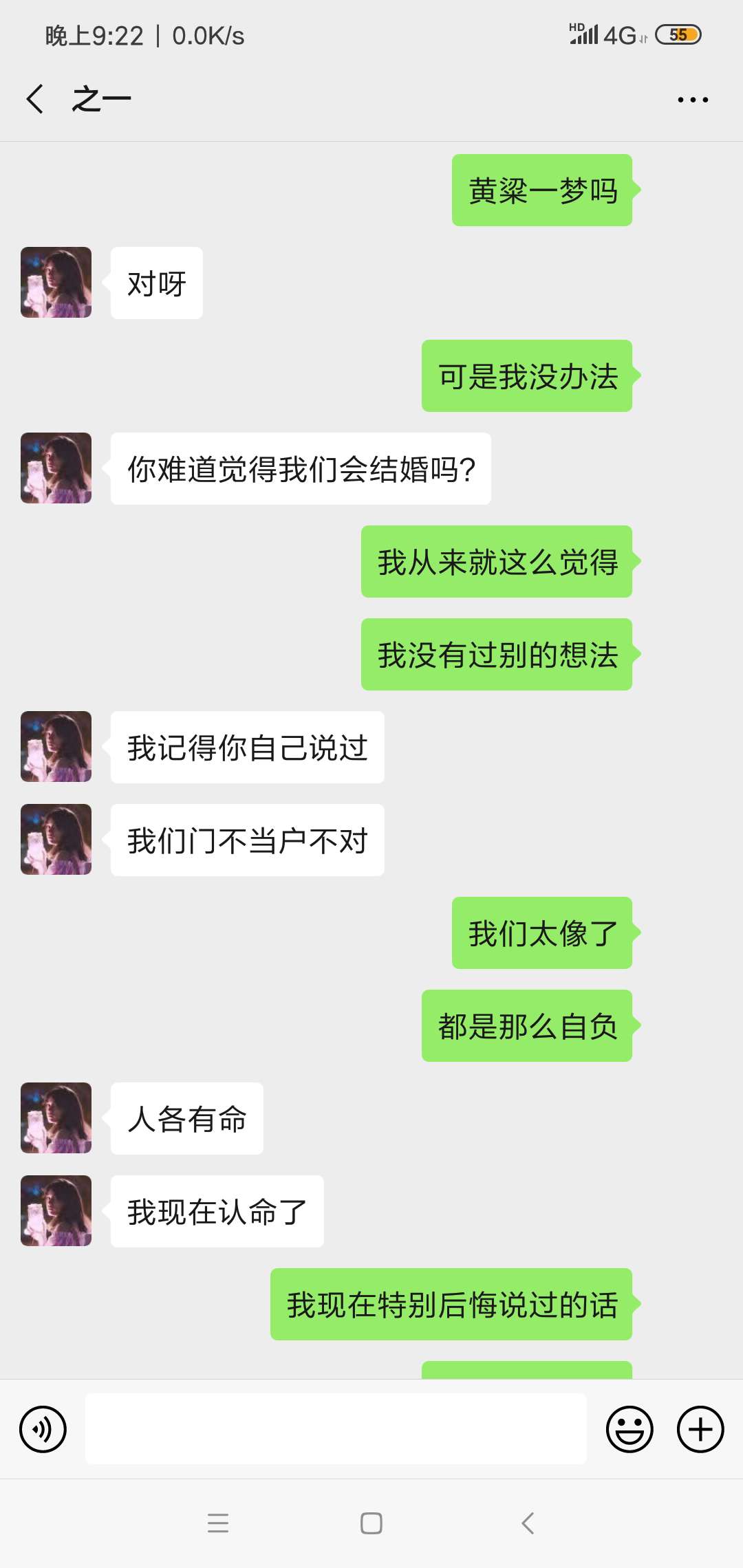 曾经我很爱一个女孩，她把她最好的，能给我的，不能给我的都给我了，我却辜负了她，也59 / 作者:toboy / 