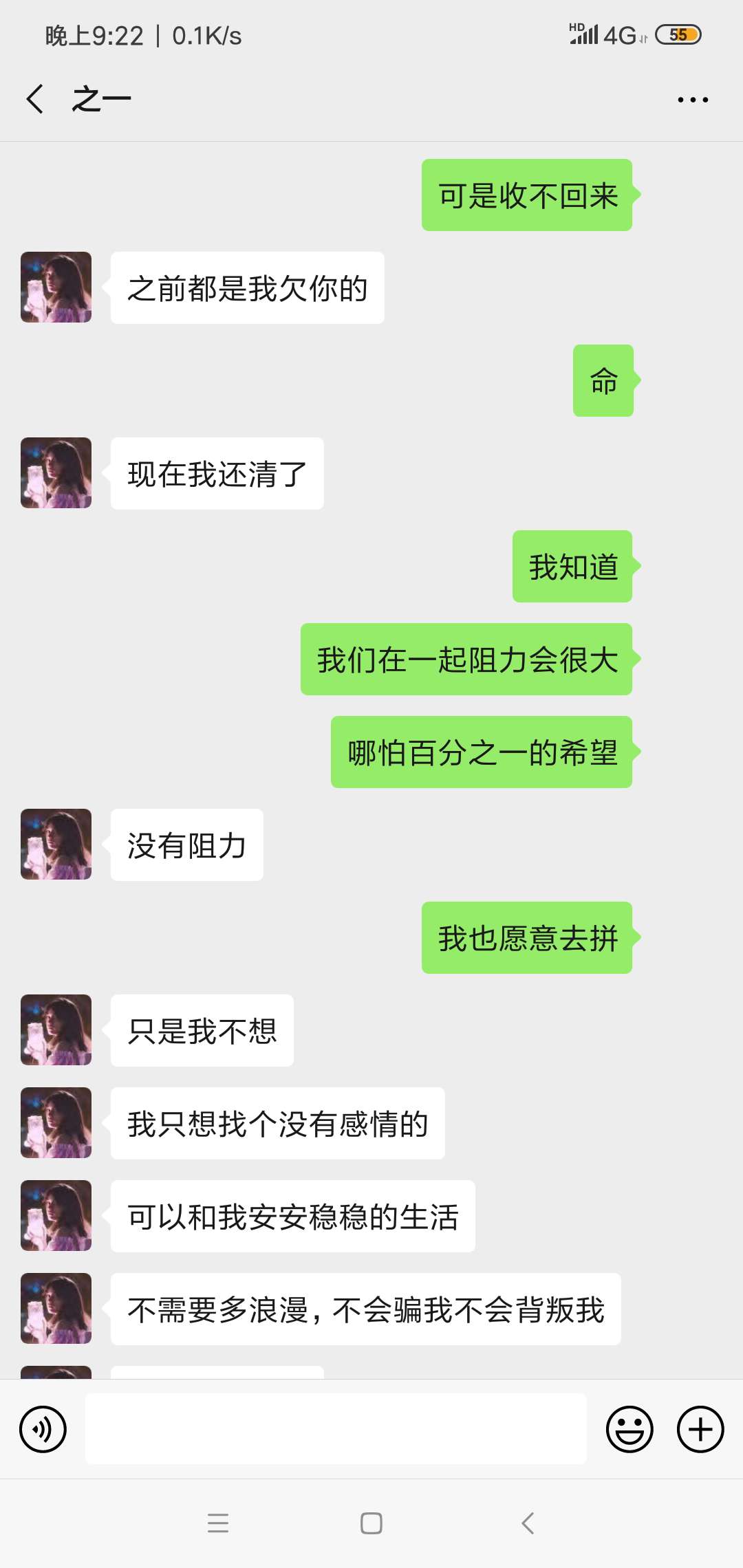 曾经我很爱一个女孩，她把她最好的，能给我的，不能给我的都给我了，我却辜负了她，也52 / 作者:toboy / 