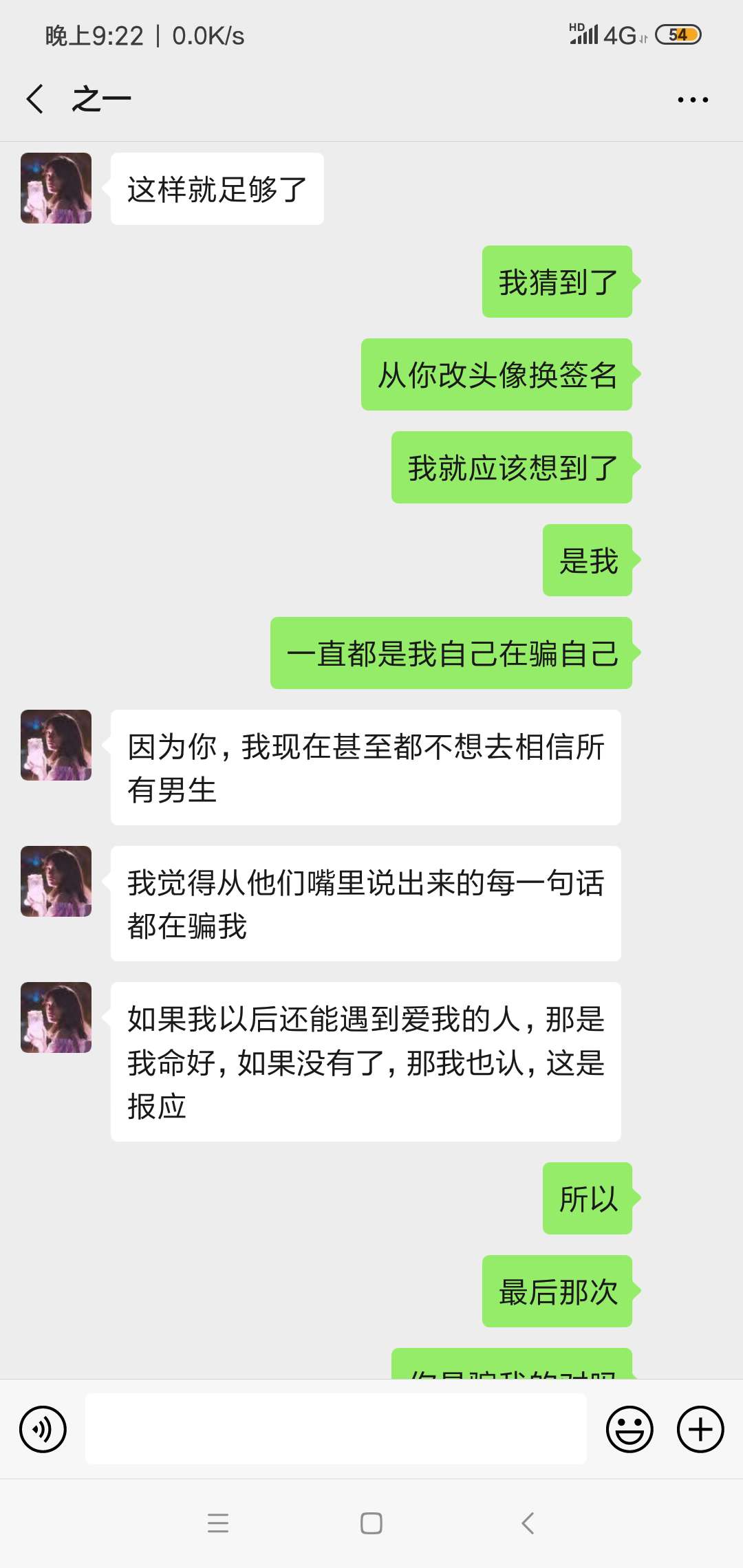 曾经我很爱一个女孩，她把她最好的，能给我的，不能给我的都给我了，我却辜负了她，也37 / 作者:toboy / 