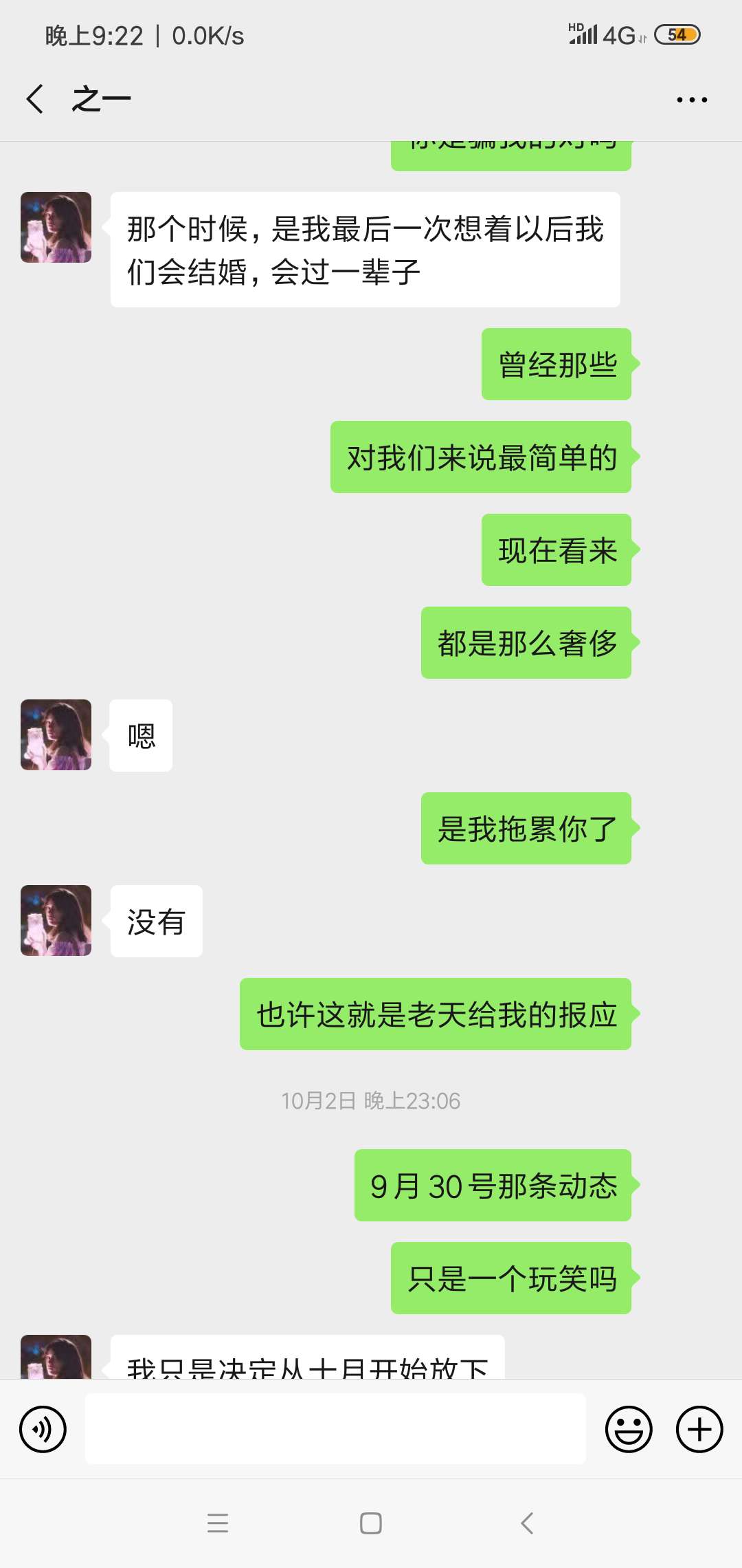 曾经我很爱一个女孩，她把她最好的，能给我的，不能给我的都给我了，我却辜负了她，也12 / 作者:toboy / 