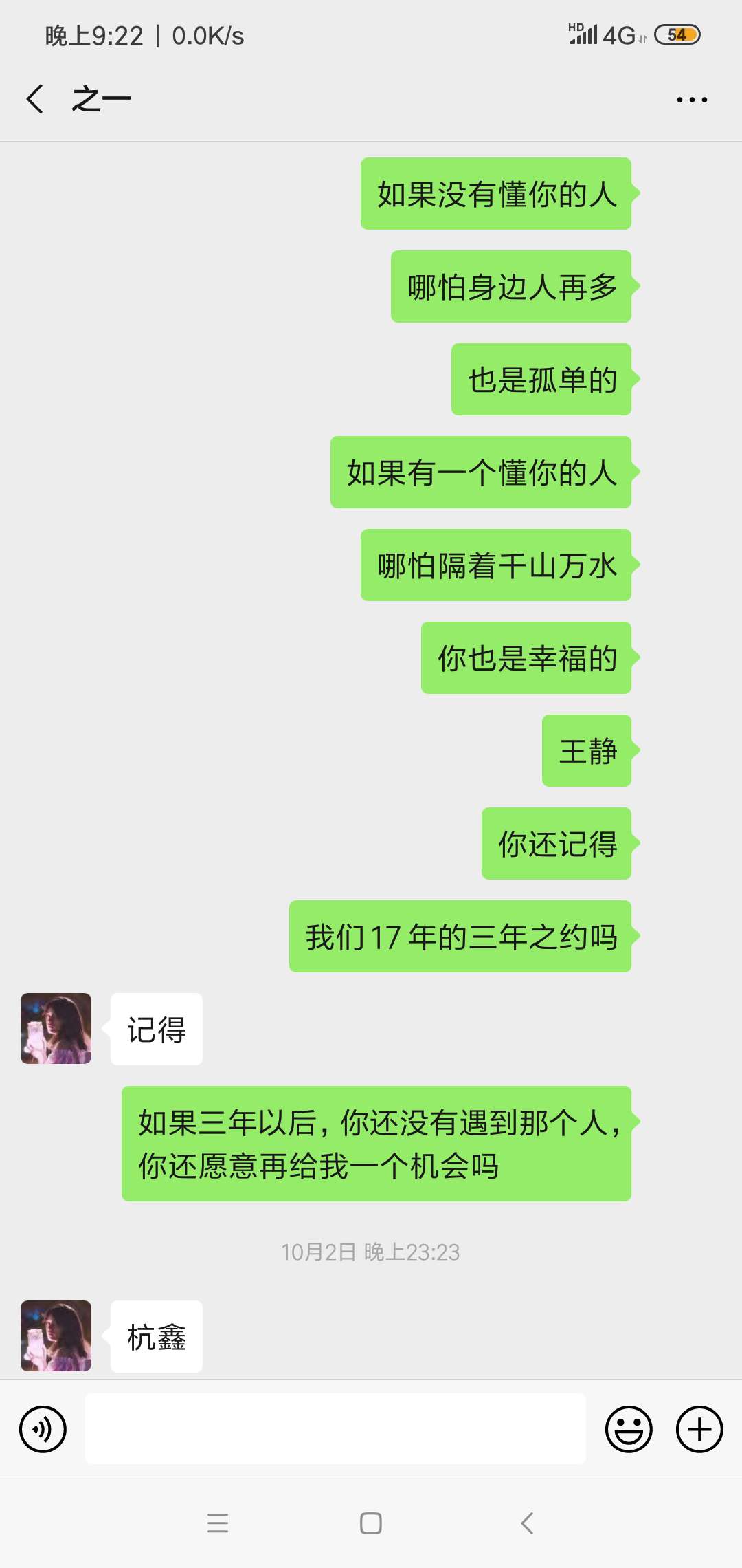曾经我很爱一个女孩，她把她最好的，能给我的，不能给我的都给我了，我却辜负了她，也20 / 作者:toboy / 