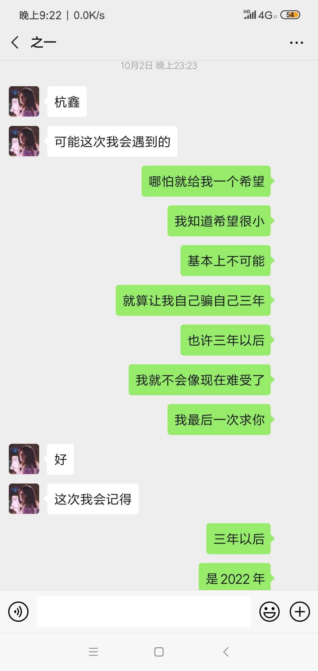 曾经我很爱一个女孩，她把她最好的，能给我的，不能给我的都给我了，我却辜负了她，也87 / 作者:toboy / 