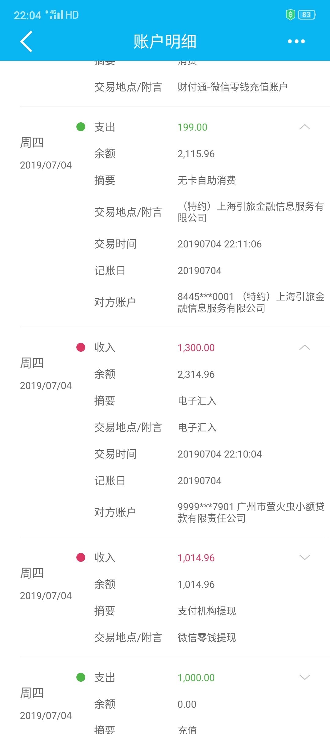 老哥们 投诉虫虫借钱这个。要怎么说，投诉这个扣钱的？？？ 199这个？

89 / 作者:vvvbjss / 