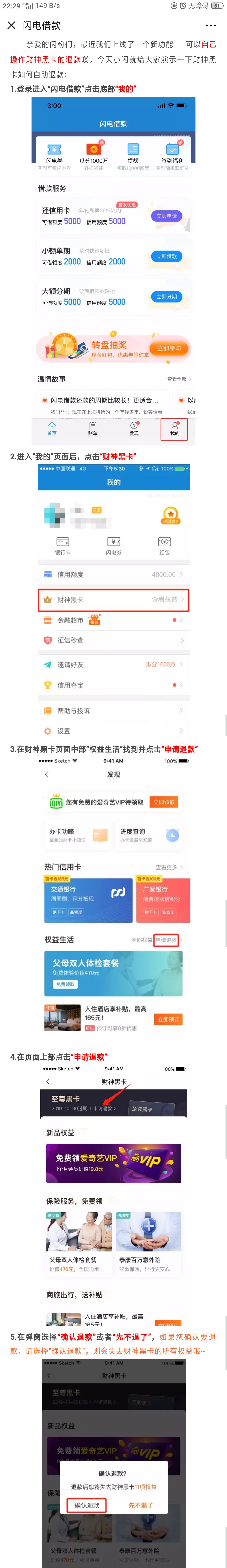 买过闪电黑卡的可以去退钱了
86 / 作者:六了个 / 