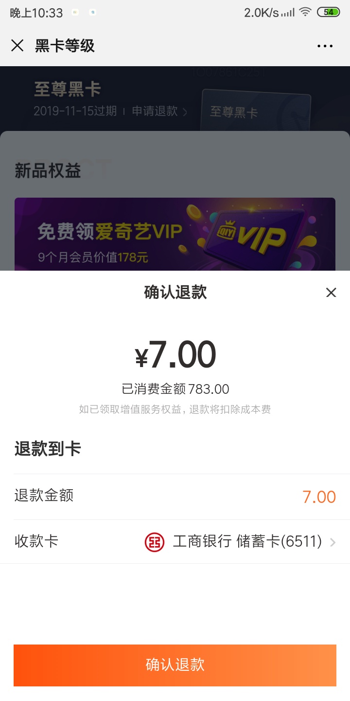 买过闪电黑卡的可以去退钱了
90 / 作者:gjbcf / 