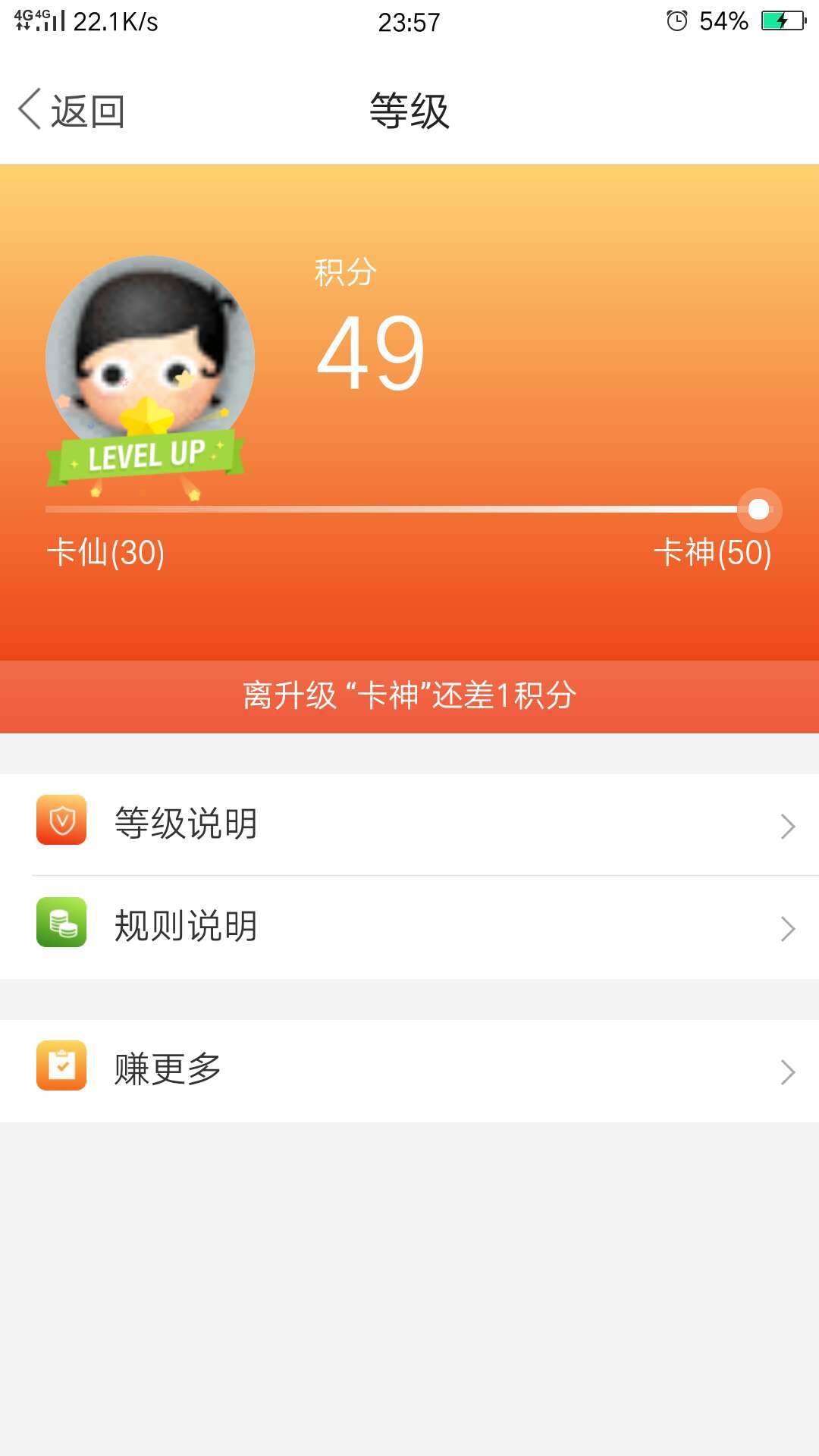 该成神了吧

83 / 作者:过吧，大爷 / 