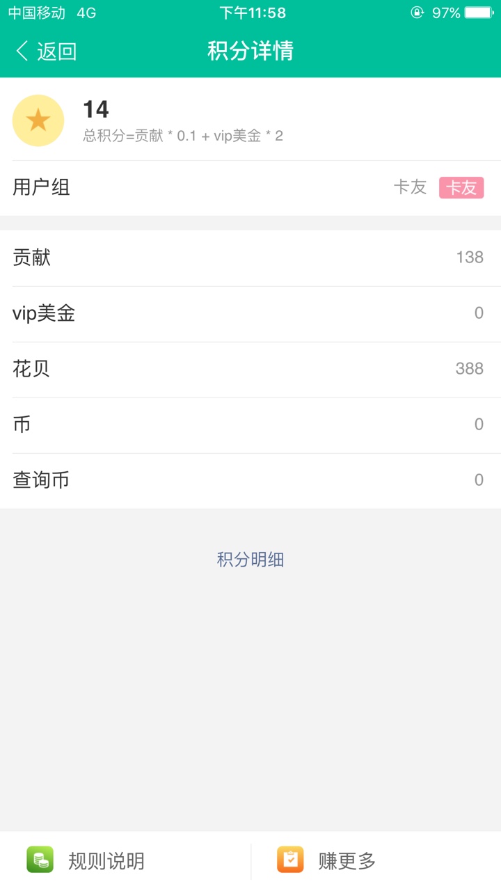 小妹快卡皇了哦，多多关照

12 / 作者:香儿小仙女 / 