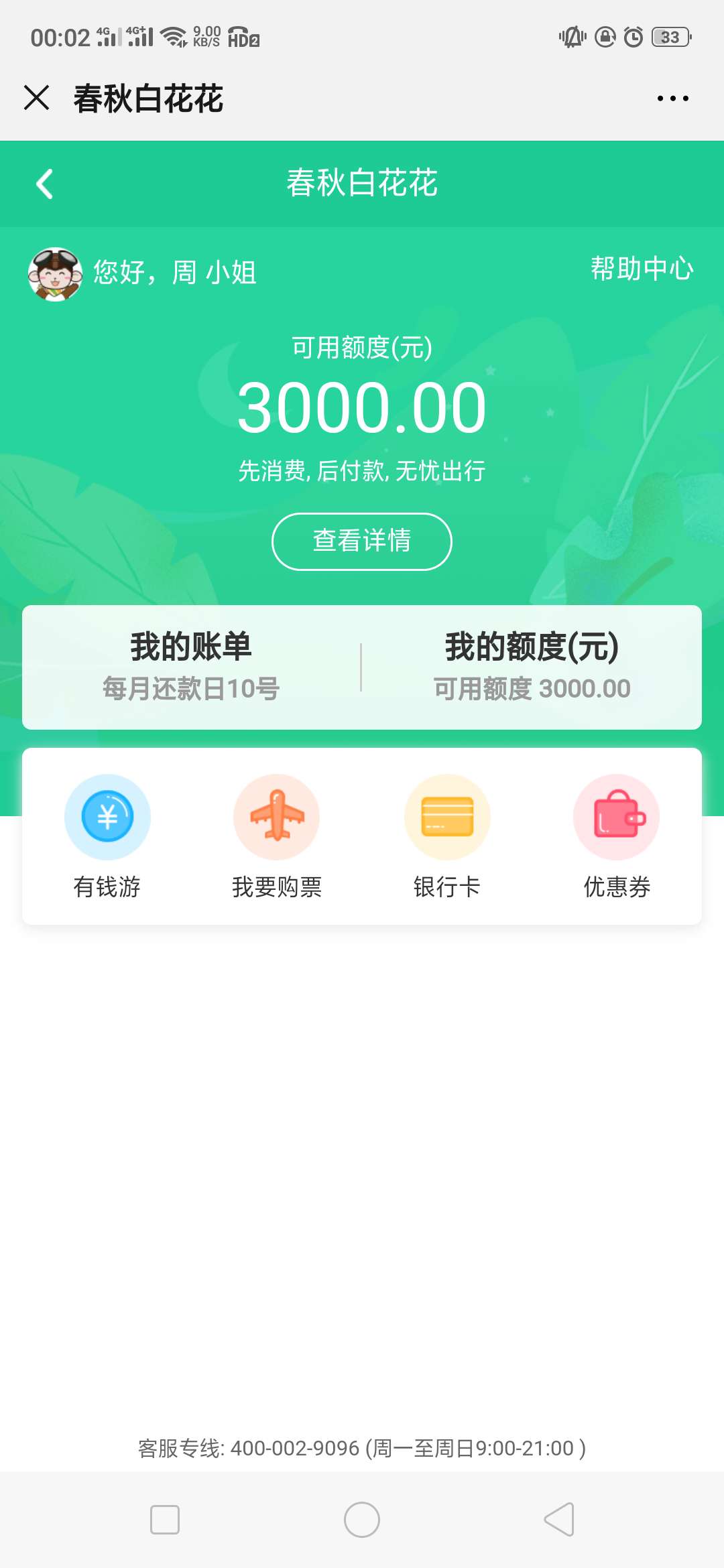 这个怎么撸啊

99 / 作者:晓嘉123 / 