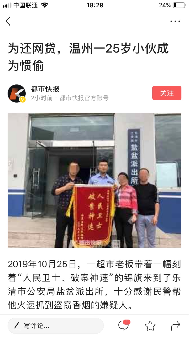 0577的老哥看过来！下午刷头条，我附近800米竟然有老哥，但是这个老哥你直接完成了借4 / 作者:新进职员 / 