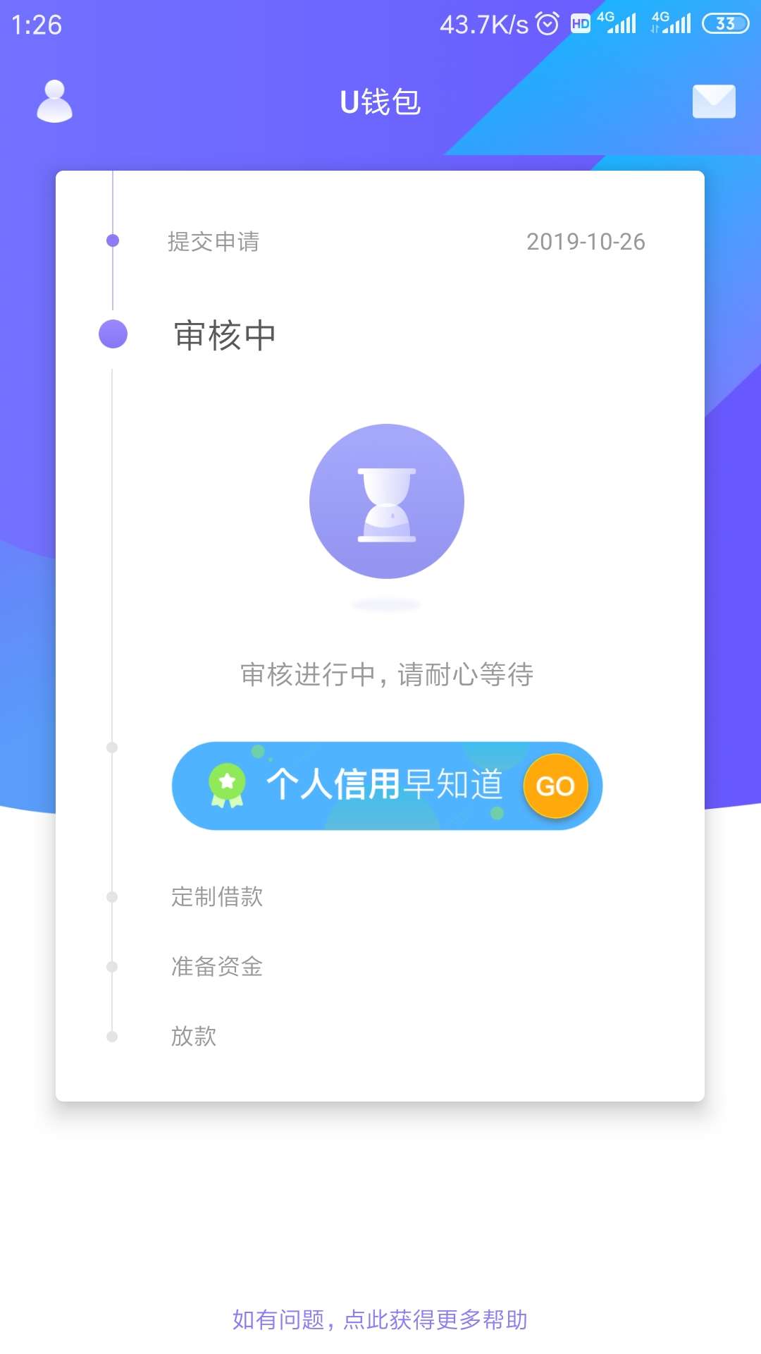 唉，万年拒绝，真的没信心了

41 / 作者:佛与魔 / 