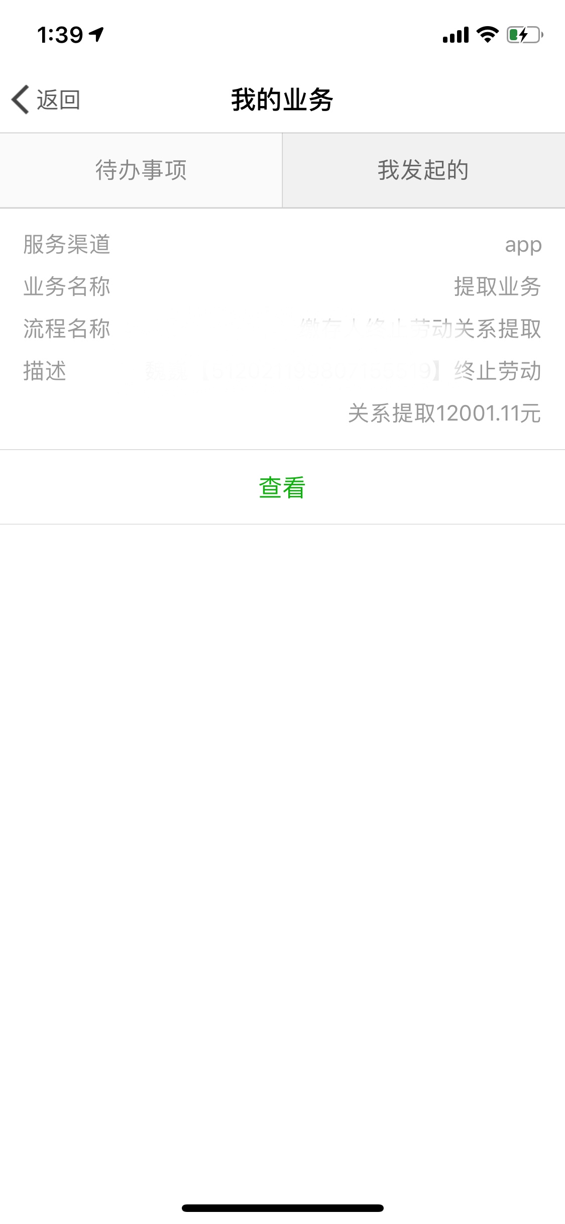 公积金提取 稳得一批

76 / 作者:weiweilt / 