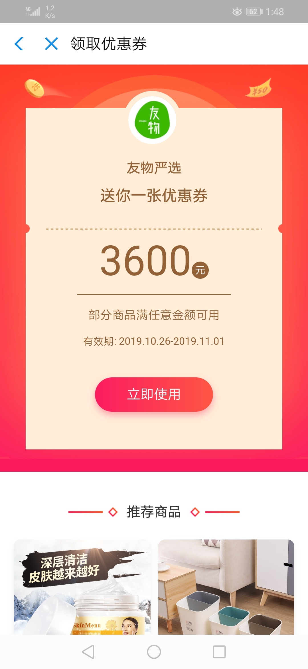 支付宝充话费中奖了，中了3800，来看看是不是真的


73 / 作者:742215677 / 