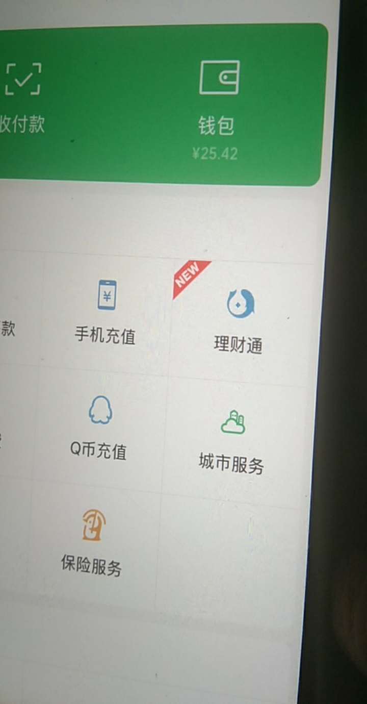 有什么口子能下款  就剩20元

67 / 作者:真是666 / 