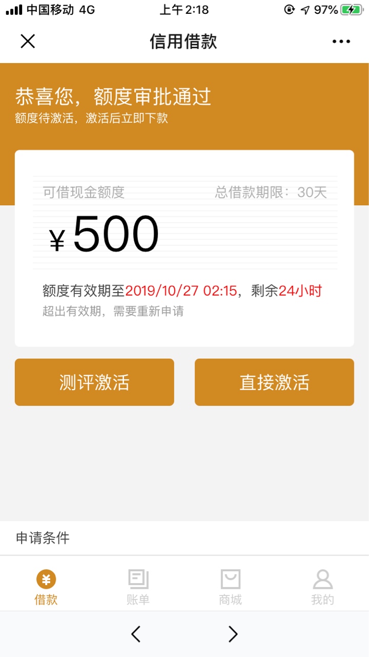 有什么口子能下款  就剩20元

8 / 作者:空军讷 / 
