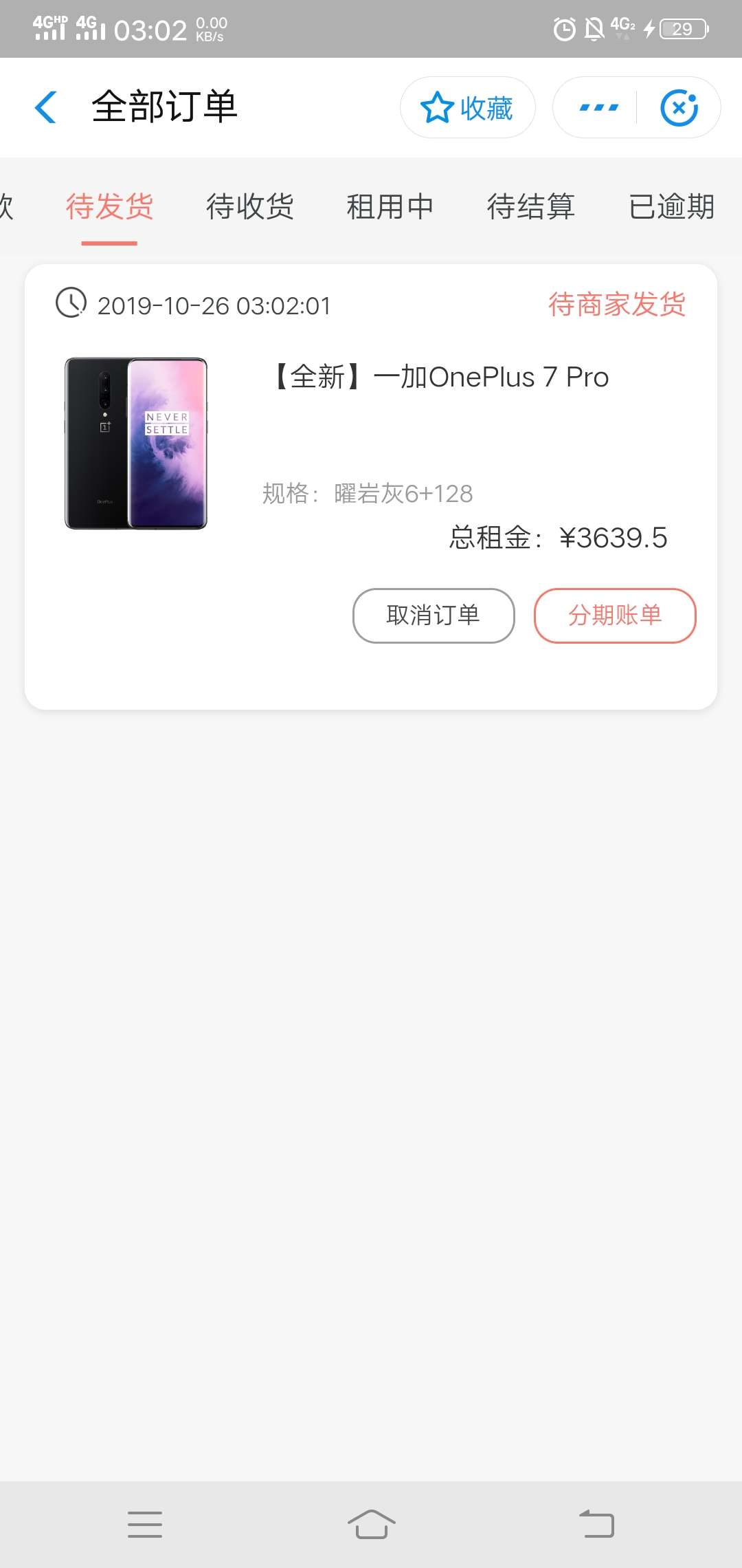 挖槽，老哥们，这是稳了吗？

37 / 作者:还在不 / 