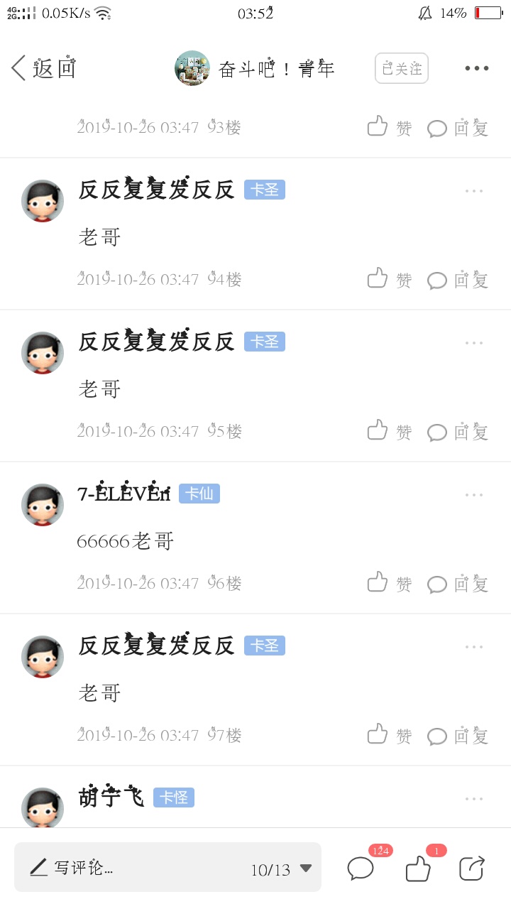 @奋斗吧！青年 老哥

36 / 作者:7-ELEVEn / 