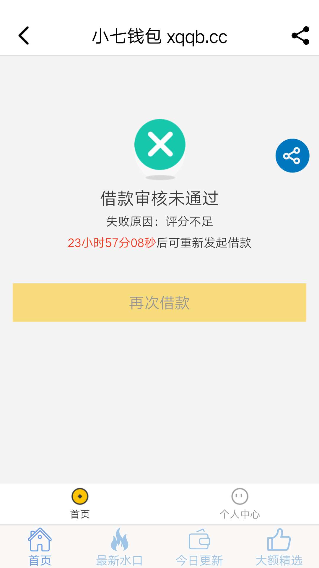 多乐优品 提交显示放款中，这个是不是只是开始审核？感觉假。申请过的老哥来说说。

91 / 作者:谦丶丶 / 