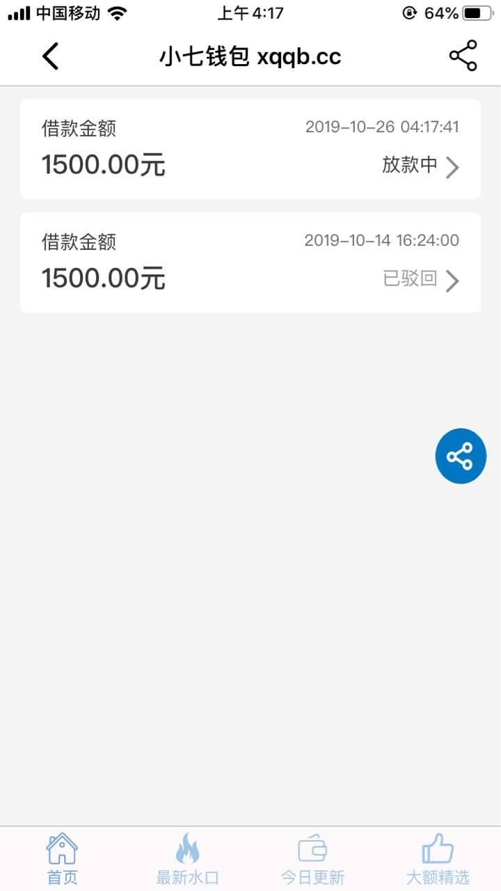多乐优品 提交显示放款中，这个是不是只是开始审核？感觉假。申请过的老哥来说说。

25 / 作者:撸到飞上天 / 