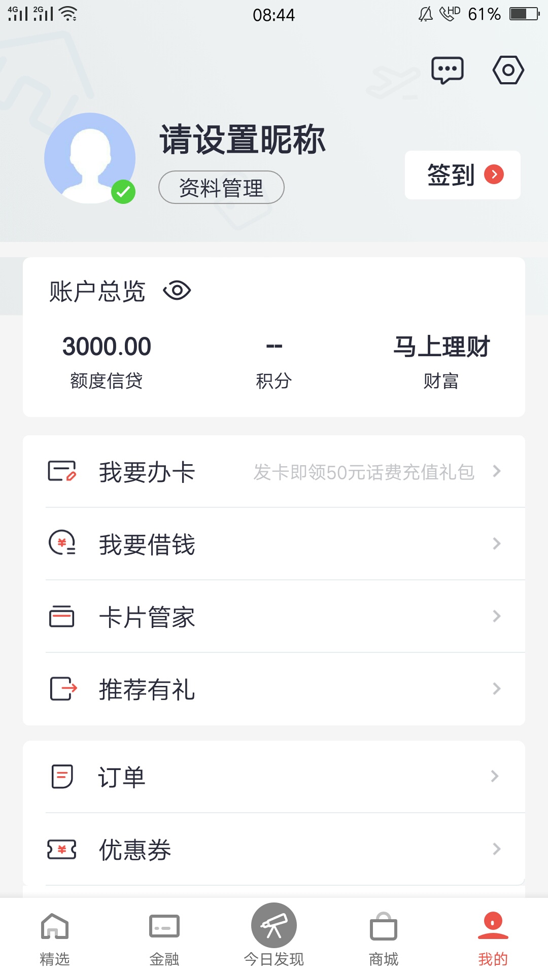 才他妈3000块钱。S的心都有了，

76 / 作者:一滴蓝眼泪 / 