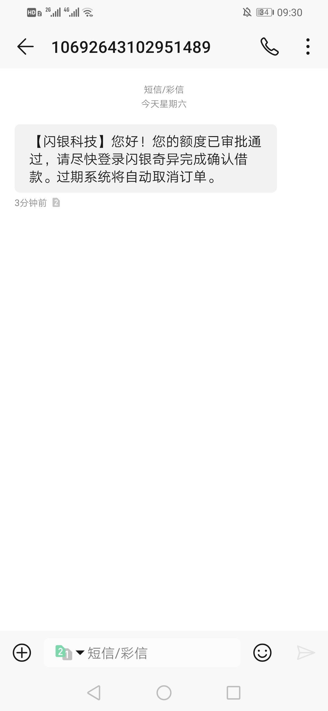 闪银狗，又骗我下载


13 / 作者:Neko。 / 