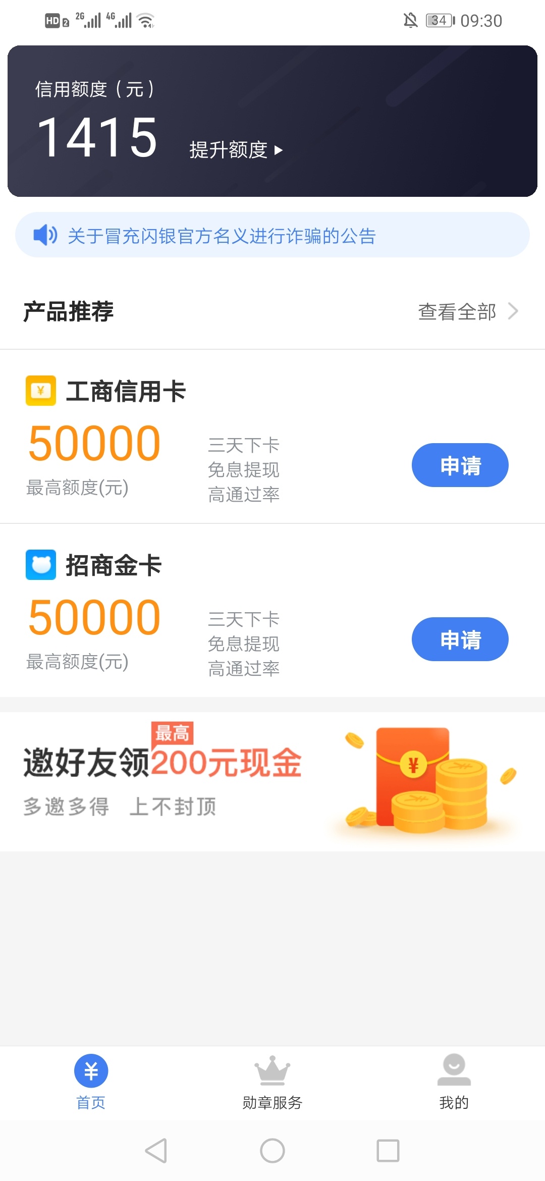 闪银狗，又骗我下载


93 / 作者:Neko。 / 