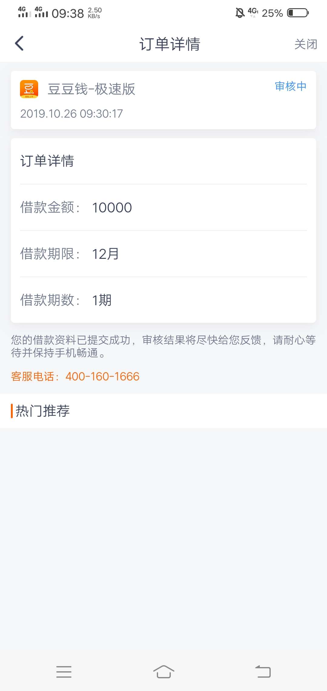 我是不是飘了  有回访没？？都回访谁？？

6 / 作者:死了都要撸1 / 