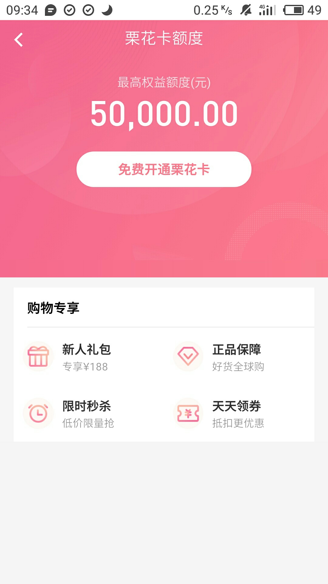 妹纸可以尝试一下，男的就不知道了，因为是女性商城。


62 / 作者:植物大战僵尸 / 