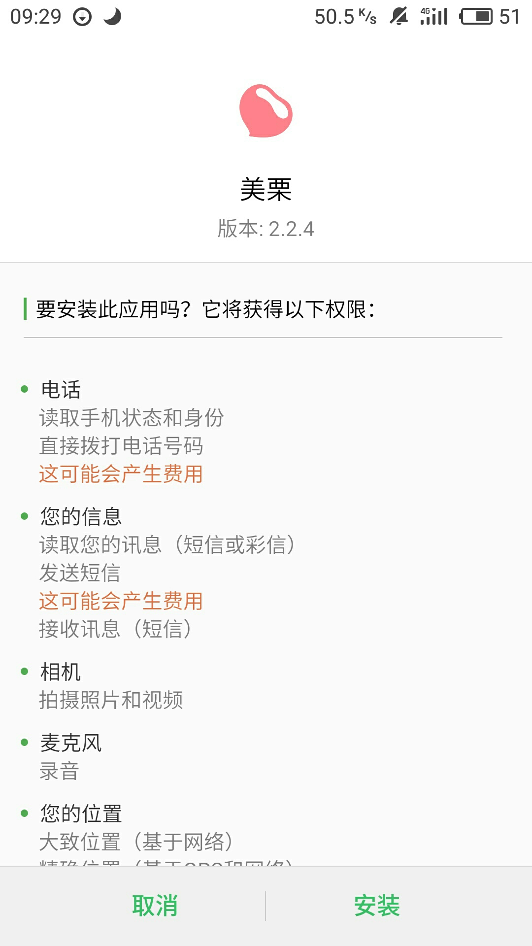 妹纸可以尝试一下，男的就不知道了，因为是女性商城。


67 / 作者:植物大战僵尸 / 
