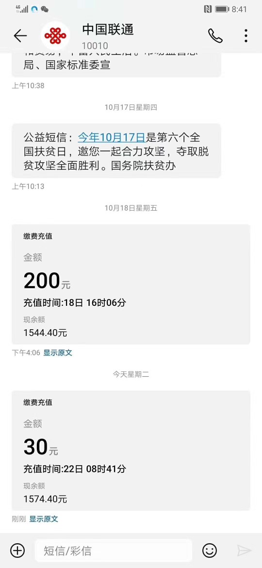 老哥们，快去撸话费。
微​信公众‎号搜‎索​关注‎:云缴‎费​官方‎
菜单栏左‎下90 / 作者:蓝翔老司机 / 