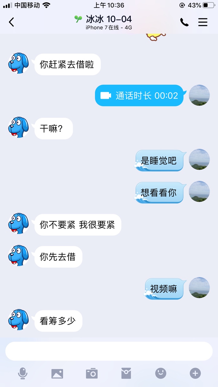 出大事了，催收小姐姐不接我视频，还要威胁我，难过也


96 / 作者:水、织、阿姨 / 