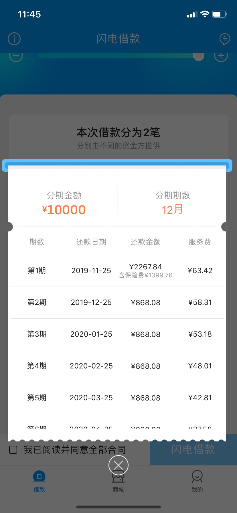 来分期

68 / 作者:biji670 / 