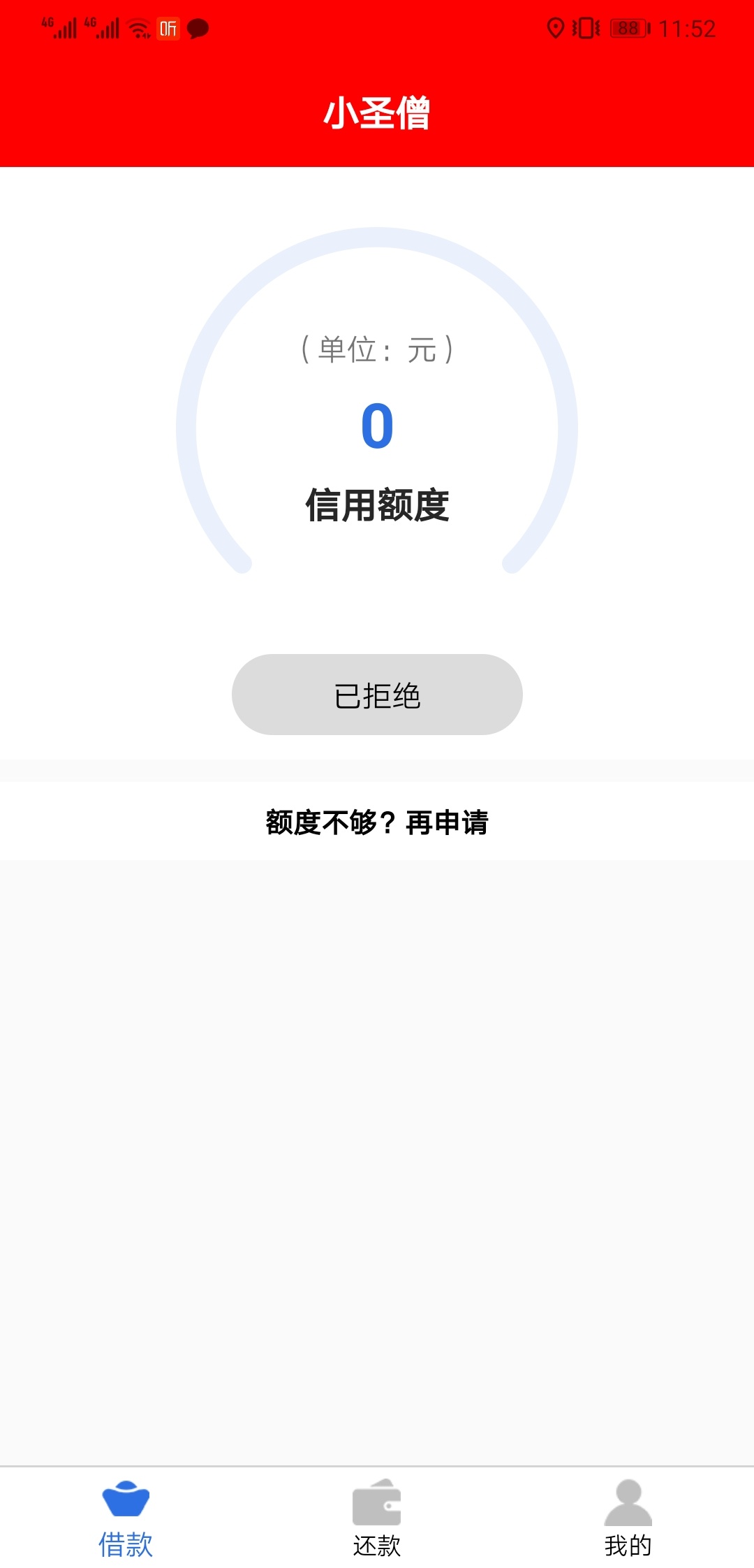 应该是两个新口子。小金鱼   小圣僧～狗推给的链接，一个已拒，一个在审核。。。小金96 / 作者:帆vv / 