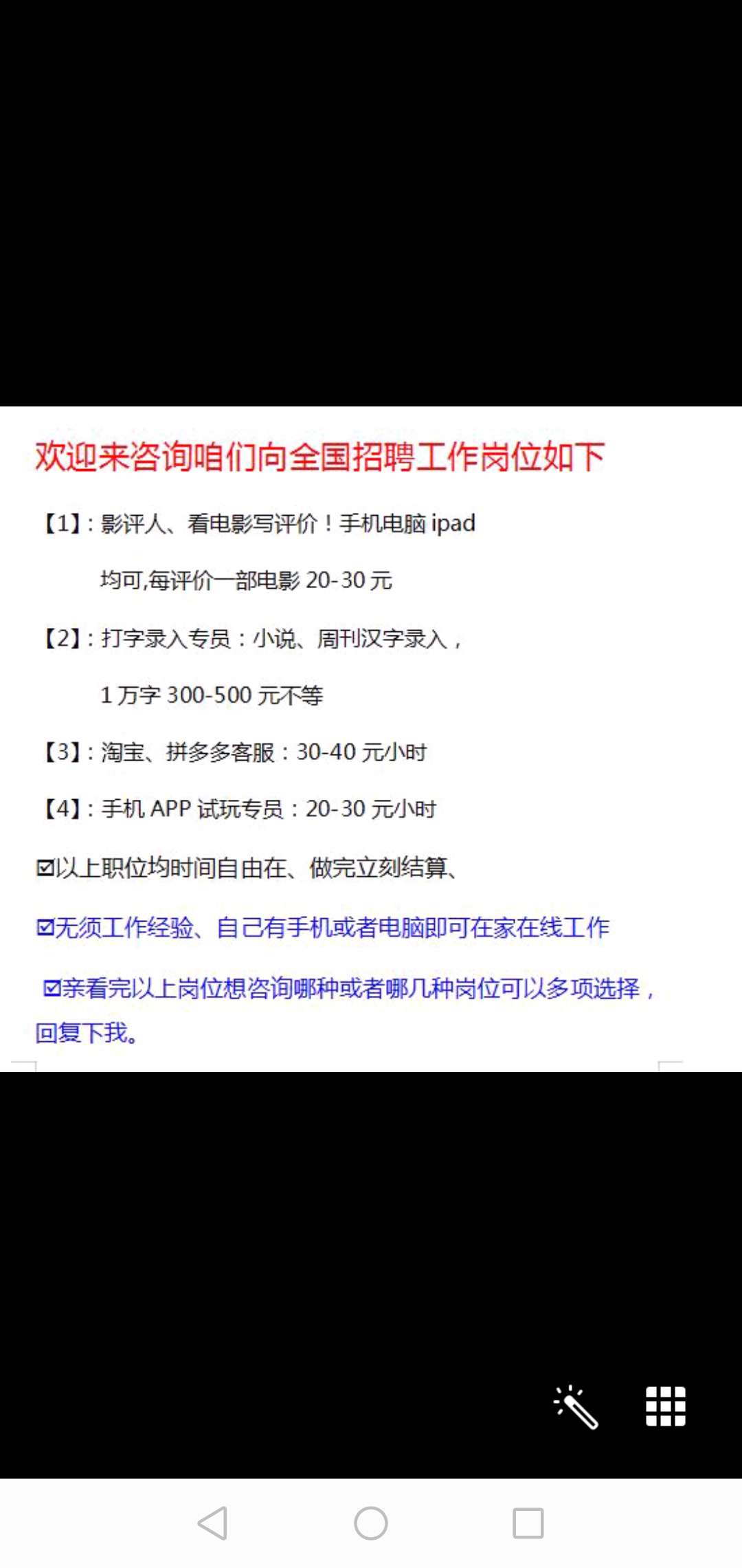 说一下58同城上看到的兼职日结，基本都是骗子，估计很多人都知道，这是上午碰到的一个83 / 作者:Lu大人 / 