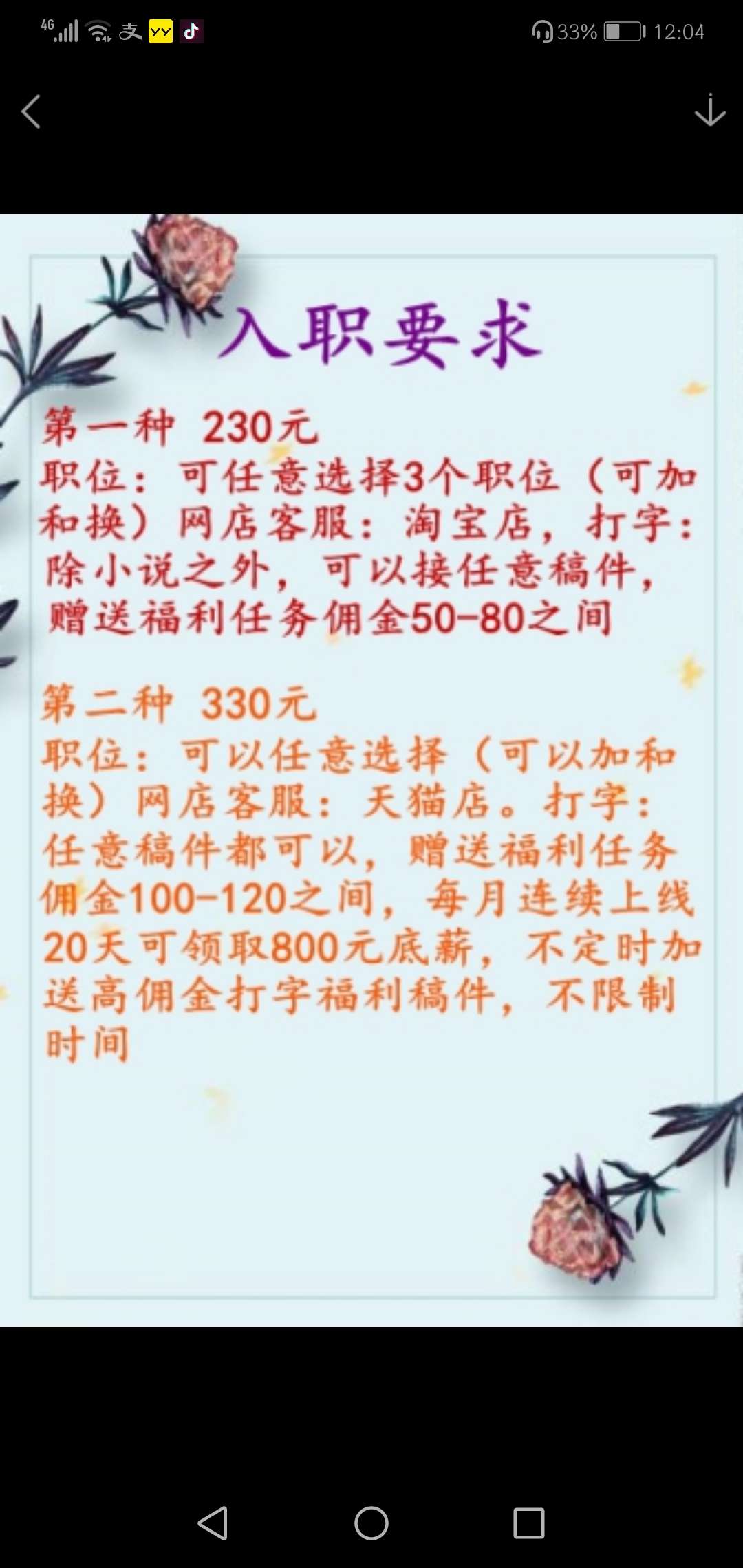 说一下58同城上看到的兼职日结，基本都是骗子，估计很多人都知道，这是上午碰到的一个25 / 作者:Lu大人 / 