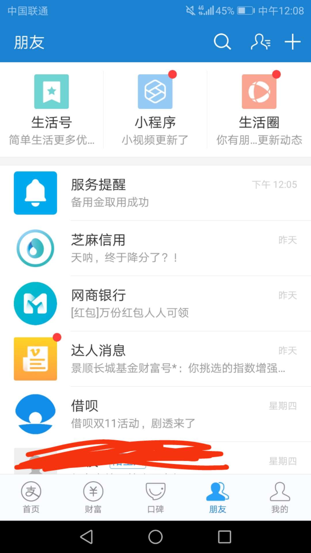 备用金被关的老哥可以试下，12点看备用金无法使用，然后点朋友那里的借呗信息，里面有3 / 作者:啊啊啊啊觉得 / 
